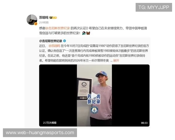 苏翊鸣完成1980动作创吉尼斯纪录,谈挑战极限 苏翊鸣完成1980动作创吉尼斯纪录,谈挑战极限